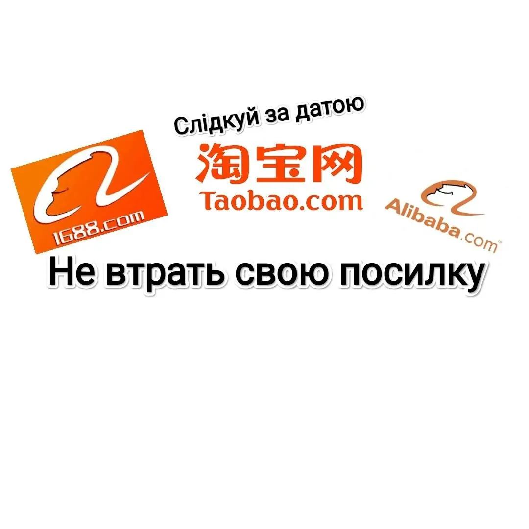 Як не втратити посилку